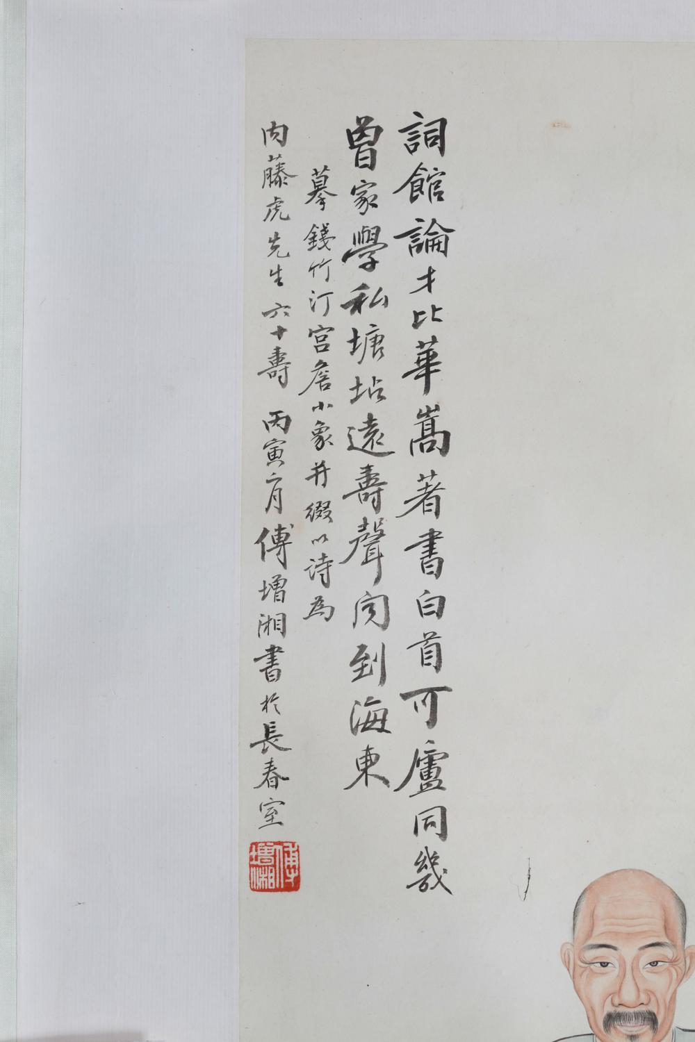 _傅沅叔摹銭竹汀小象__