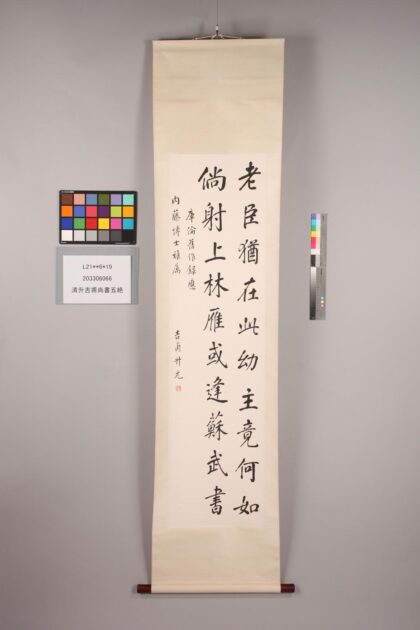 3304 清升吉甫尚书五绝 0621223014 1.jpg