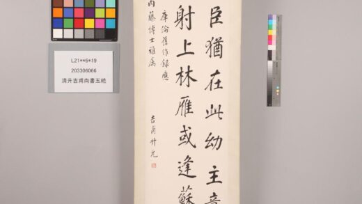 3304 清升吉甫尚书五绝 0621223014 1.jpg