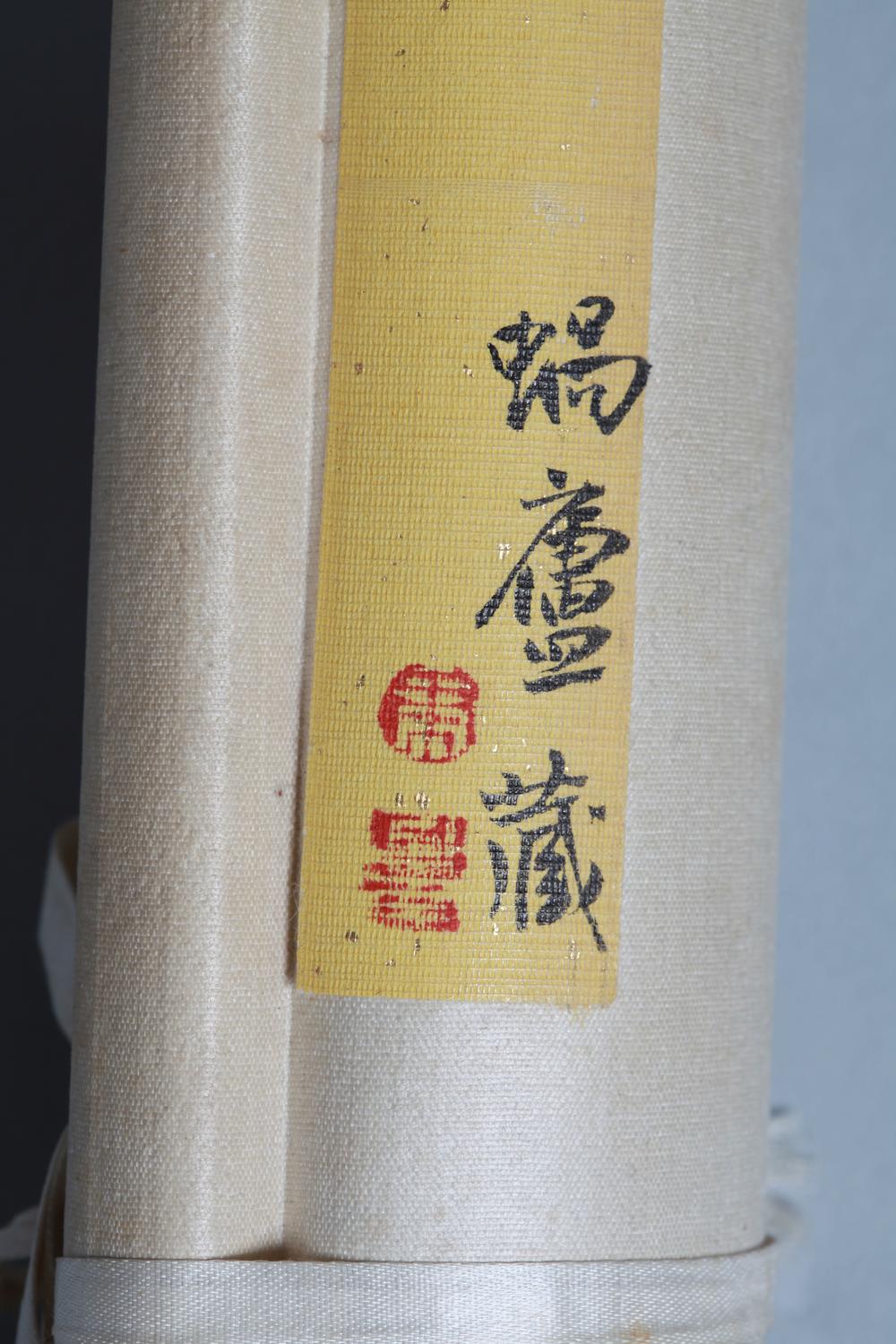 _清升吉甫尚书五绝__