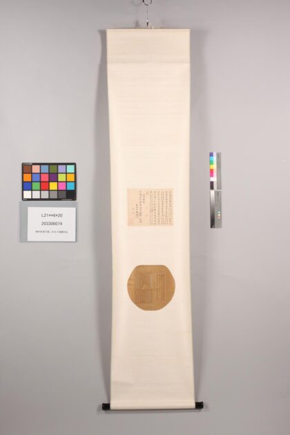 3305 陈仲鱼周荇农二先生小真书妙品 0621223023 1.jpg