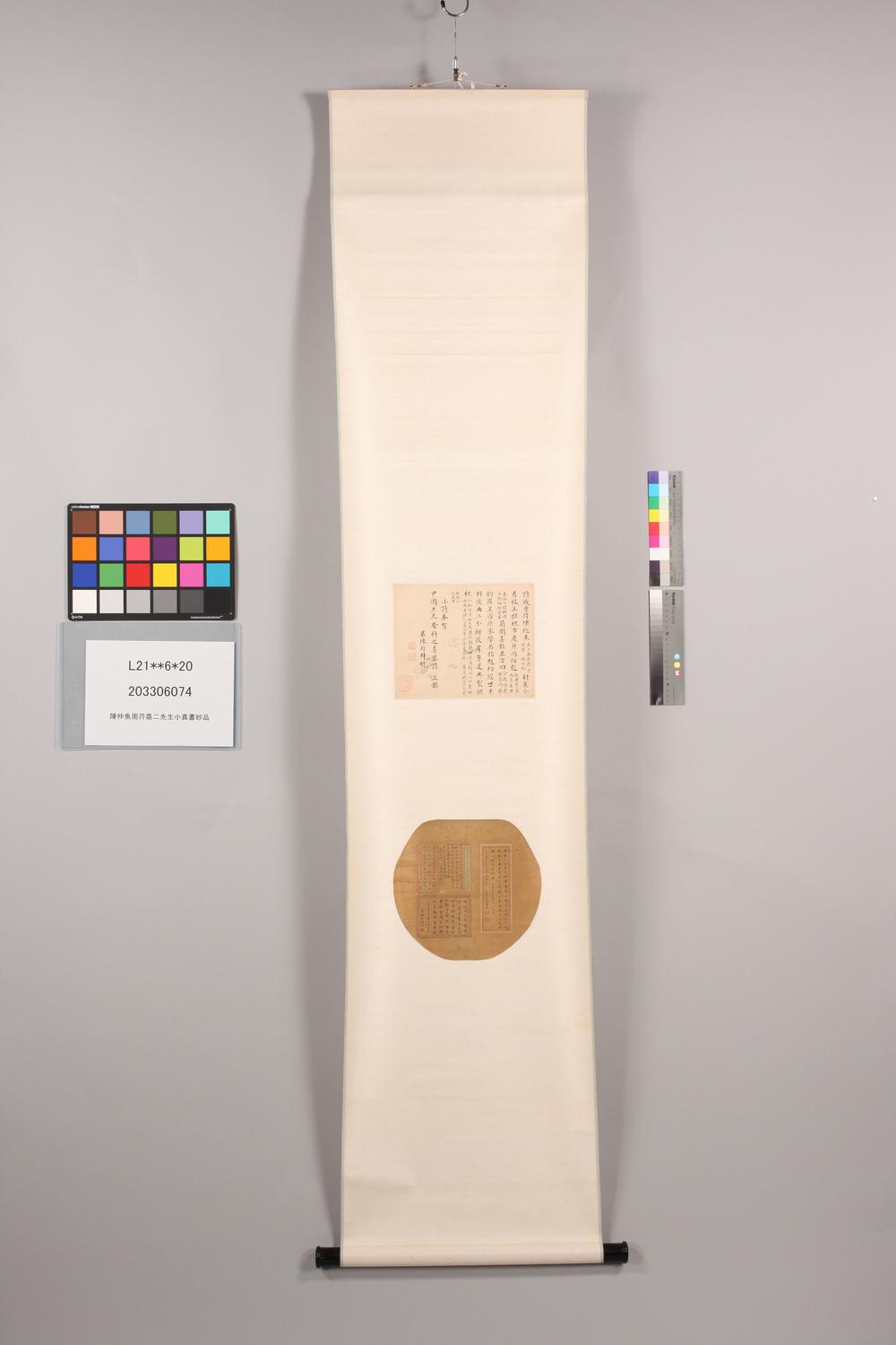 _陈仲鱼周荇农二先生小真书妙品__