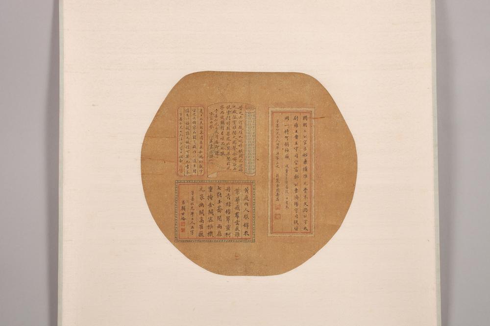 _陈仲鱼周荇农二先生小真书妙品__