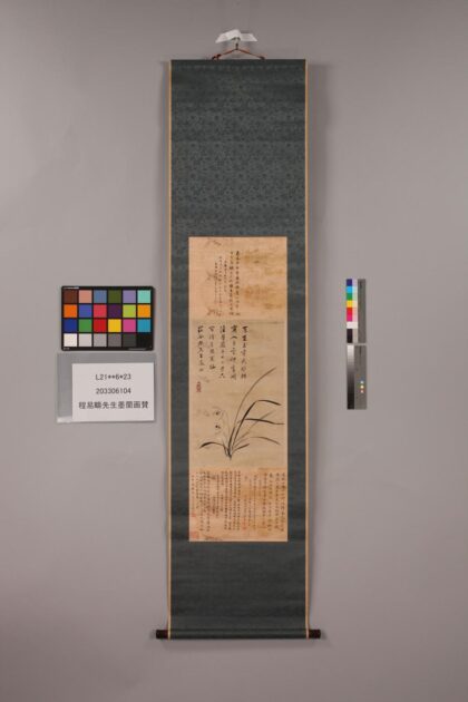 3308 程易畴先生墨兰画赞 0621223050 1.jpg