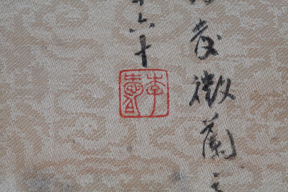 _程易畴先生墨兰画赞__