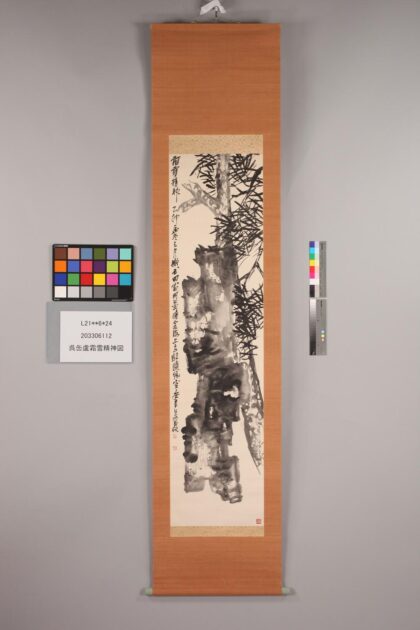 3309 吴缶卢霜雪精神图 0621223101 1.jpg