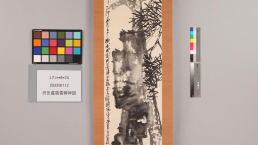 3309 吴缶卢霜雪精神图 0621223101 1.jpg