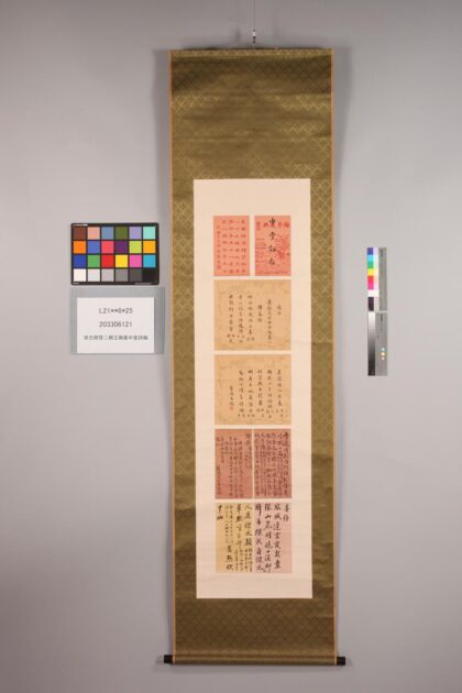 3310 恭忠醇贤二亲王佩蘅中堂诗翰 0621223111 1.jpg