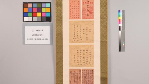 3310 恭忠醇贤二亲王佩蘅中堂诗翰 0621223111 1.jpg