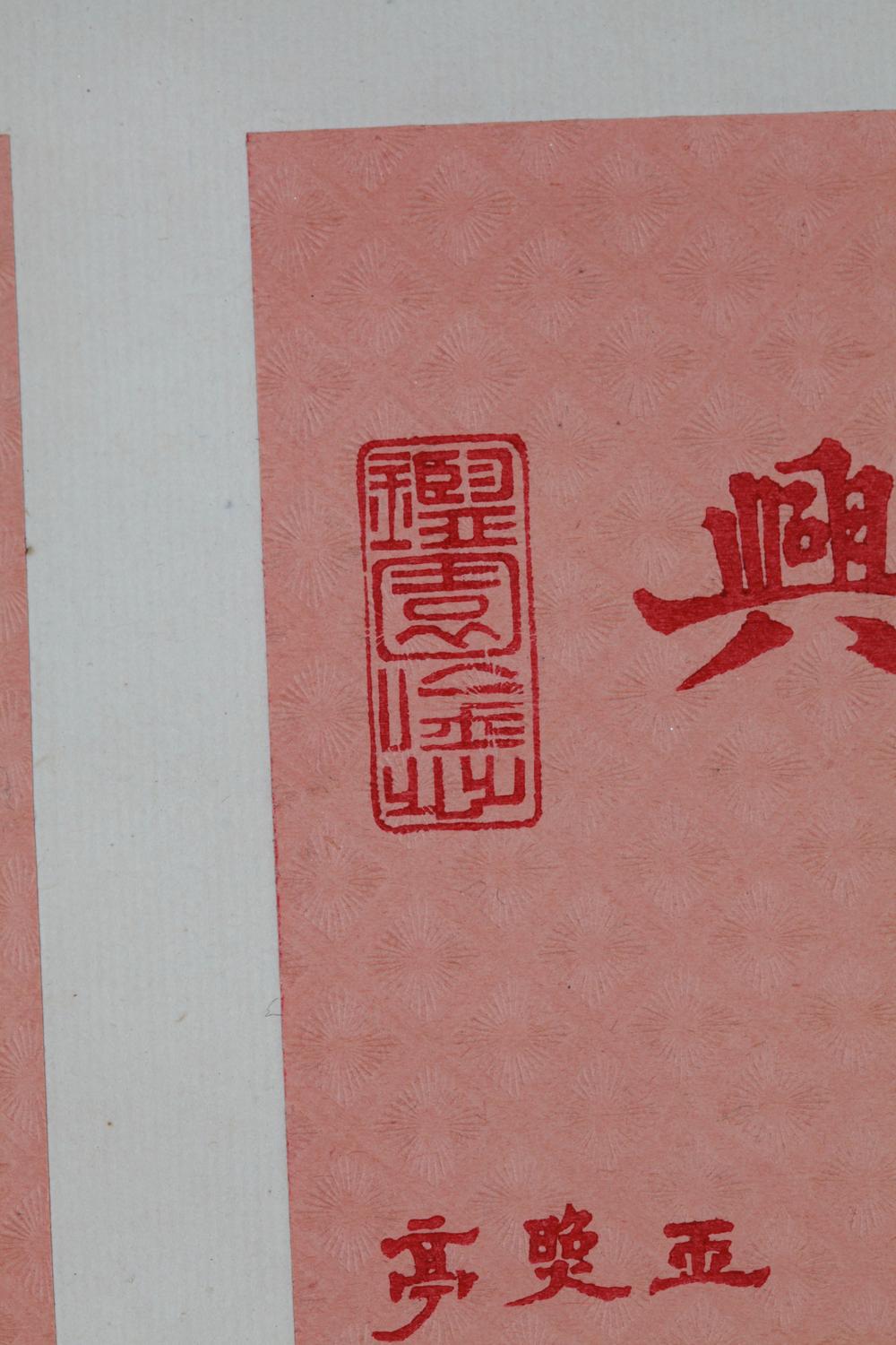 _恭忠醇贤二亲王佩蘅中堂诗翰__