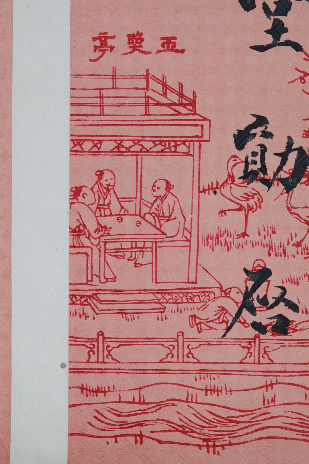 _恭忠醇贤二亲王佩蘅中堂诗翰__