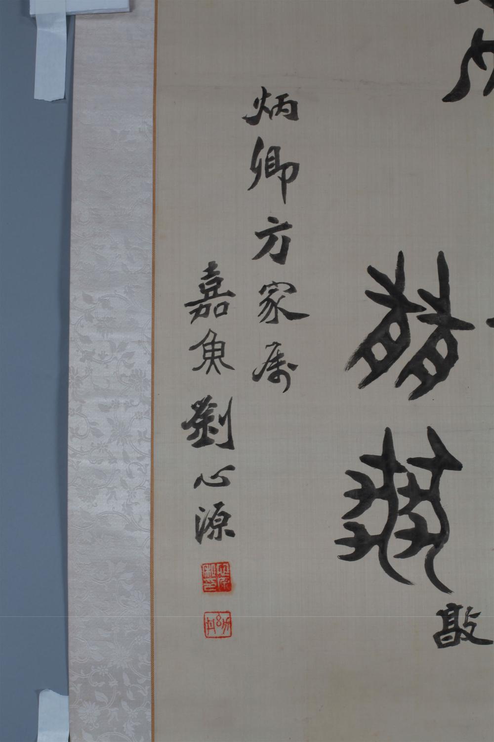 _刘幼丹仿古金文__