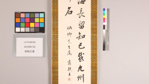 3313 肃亲王书 0621223137 1.jpg