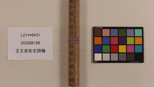 3316 王壬叔先生诗翰 0621223204 1.jpg