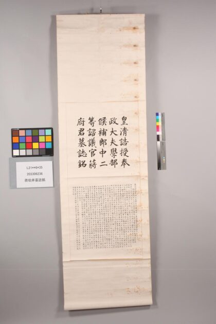 3319 蒋伯斧墓志铭 0621223240 1.jpg