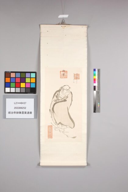 3320 顺治帝御笔芦叶达磨 0621223247 1.jpg