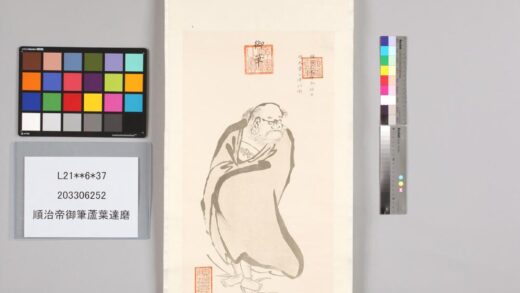 3320 顺治帝御笔芦叶达磨 0621223247 1.jpg