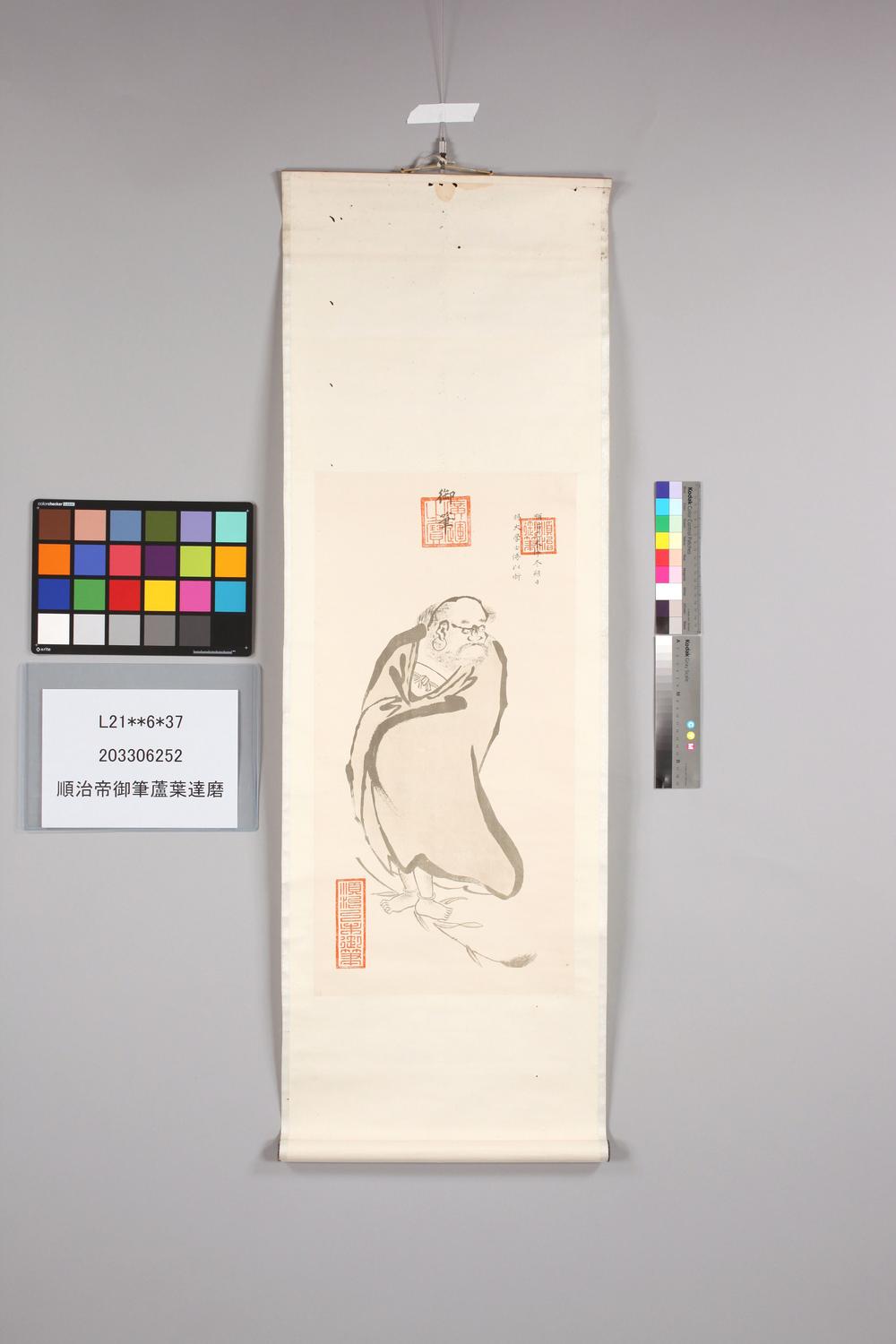 _顺治帝御笔芦叶达磨__