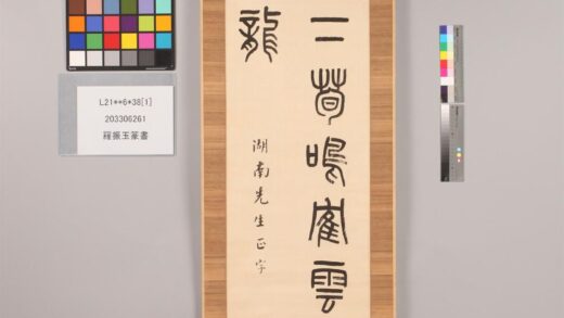 3321 罗振玉篆书 0621223255 1.jpg