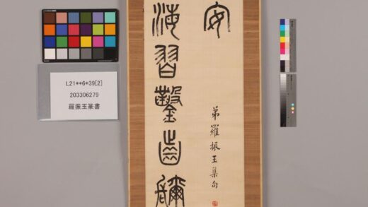 3322 罗振玉篆书 0621223301 1.jpg