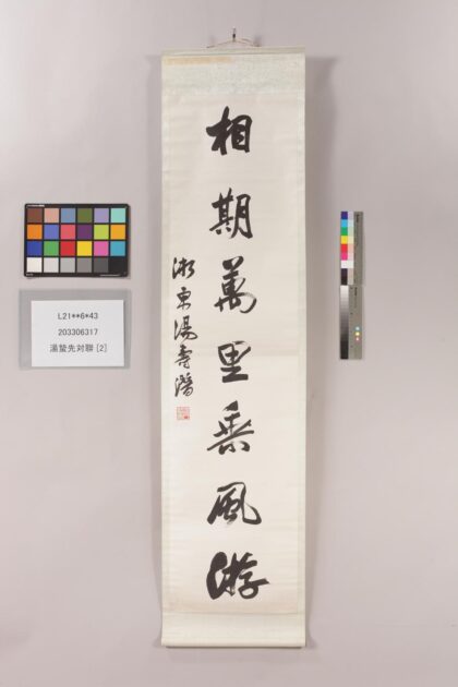 3326 汤蛰先对聨 0621223331 1.jpg