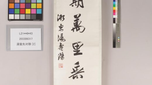 3326 汤蛰先对聨 0621223331 1.jpg