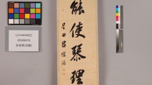 3332 吕倌孙对联 0621223413 1.jpg