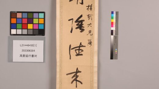 3333 冯景廷行书对 0621223422 1.jpg