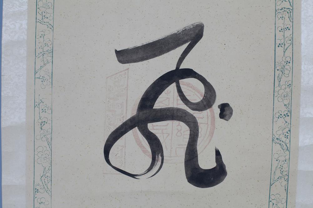 _冯景廷行书对__