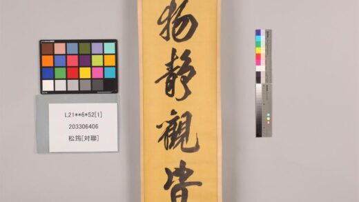 3335 松筠对联 0621223439 1.jpg