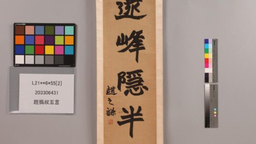 3338 赵撝叔五言 0621223456 1.jpg