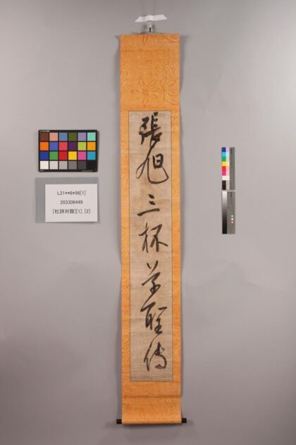 3339 杜诗对联 0621223505 1.jpg