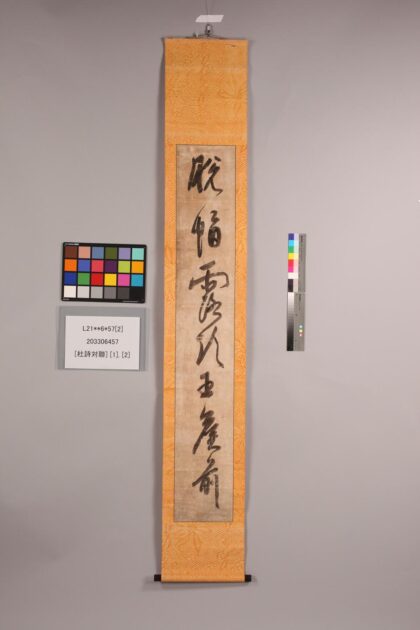 3340 杜诗对联 0621223515 1.jpg