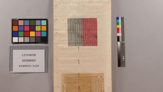 3341 巩定庵张石舟二先生诗 0621223526 1.jpg