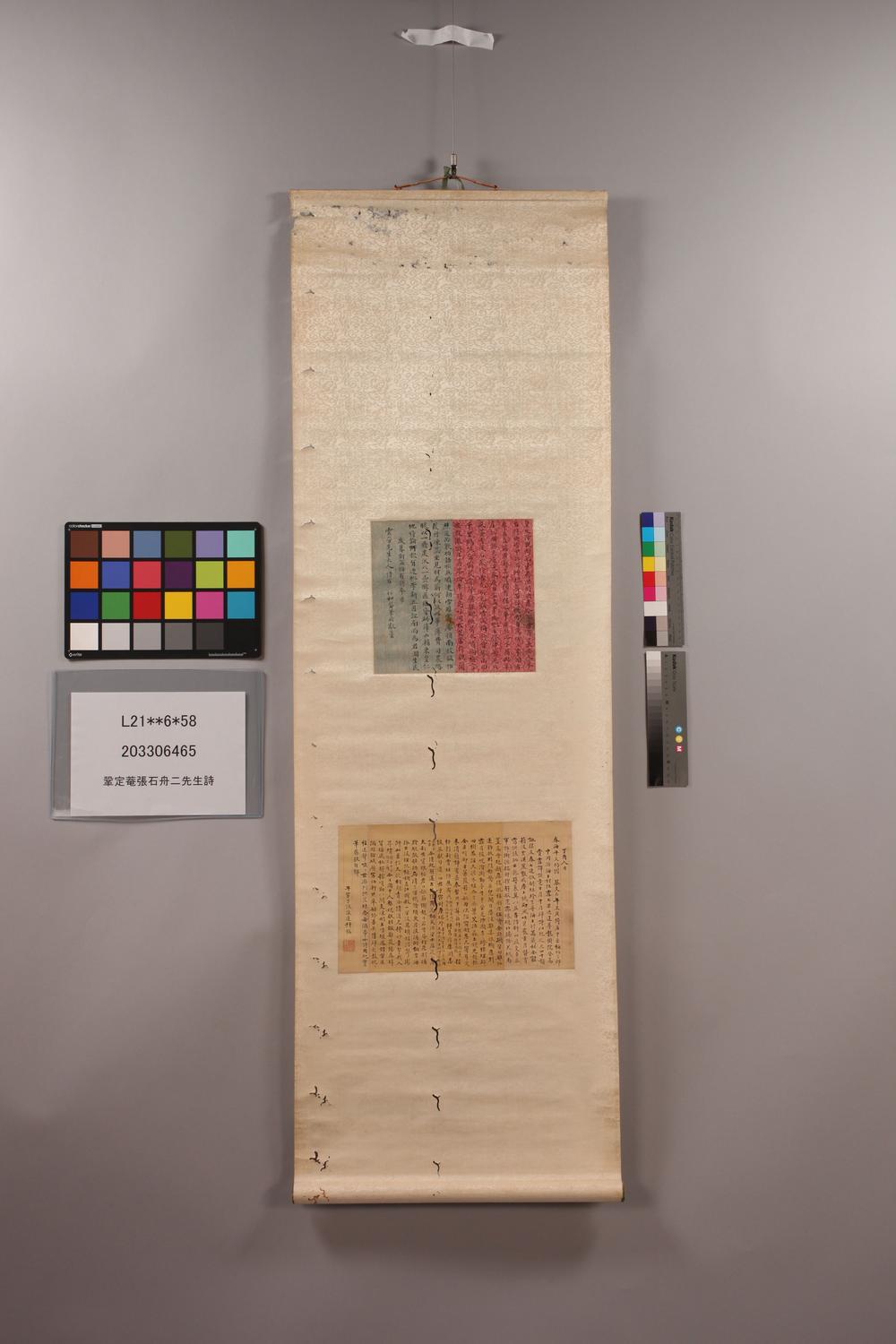 _巩定庵张石舟二先生诗__