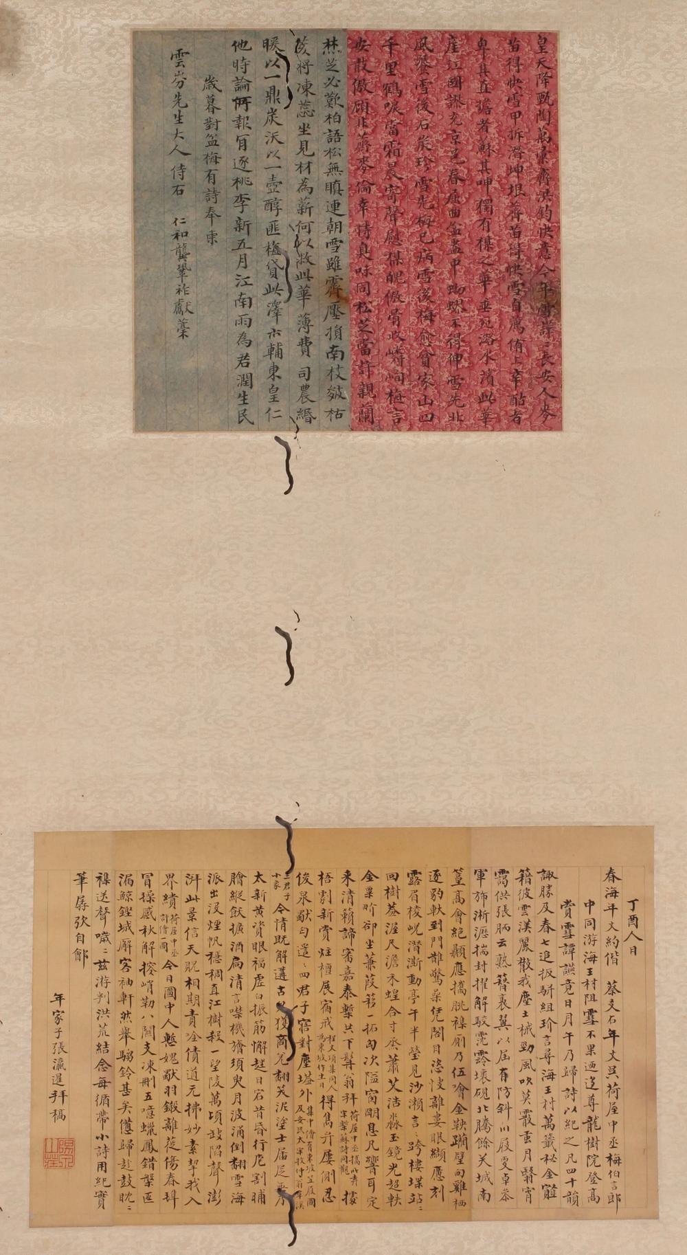 _巩定庵张石舟二先生诗__