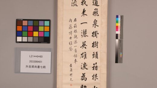 3343 升吉甫尚书七绝 0621223541 1.jpg