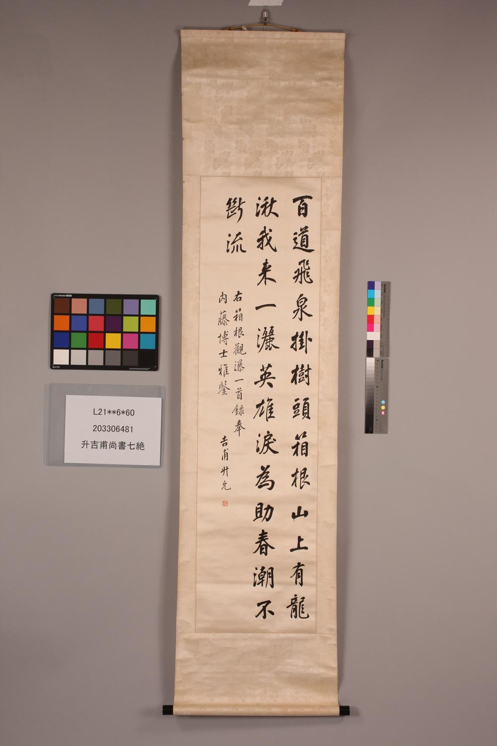 _升吉甫尚书七绝__