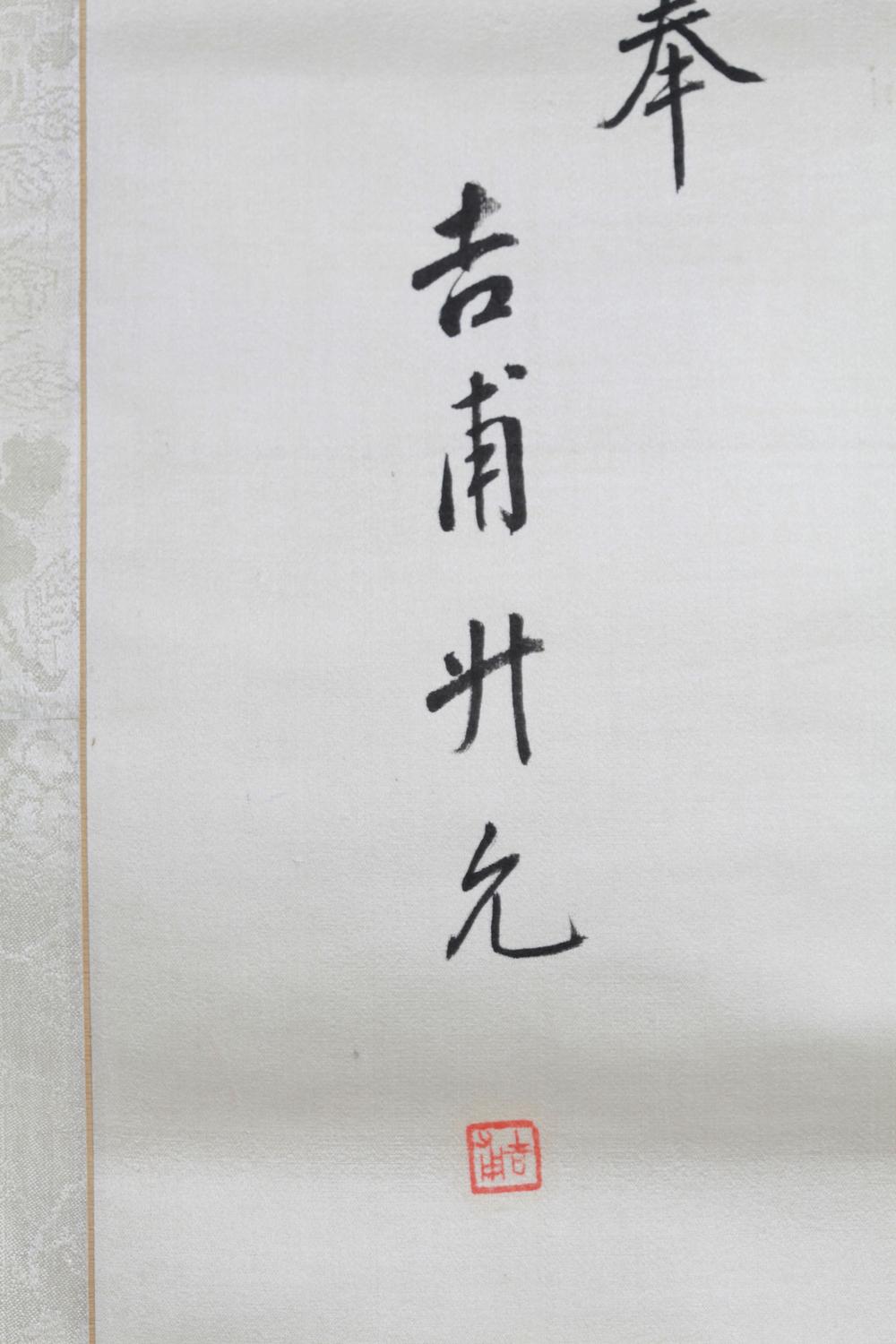 _升吉甫尚书七绝__