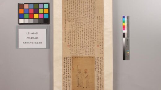 3344 毛西河朱竹坨二先生小照 0621223551 1.jpg