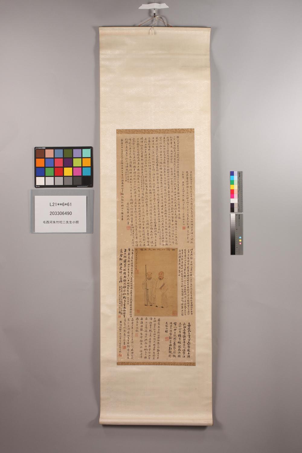 _毛西河朱竹坨二先生小照__