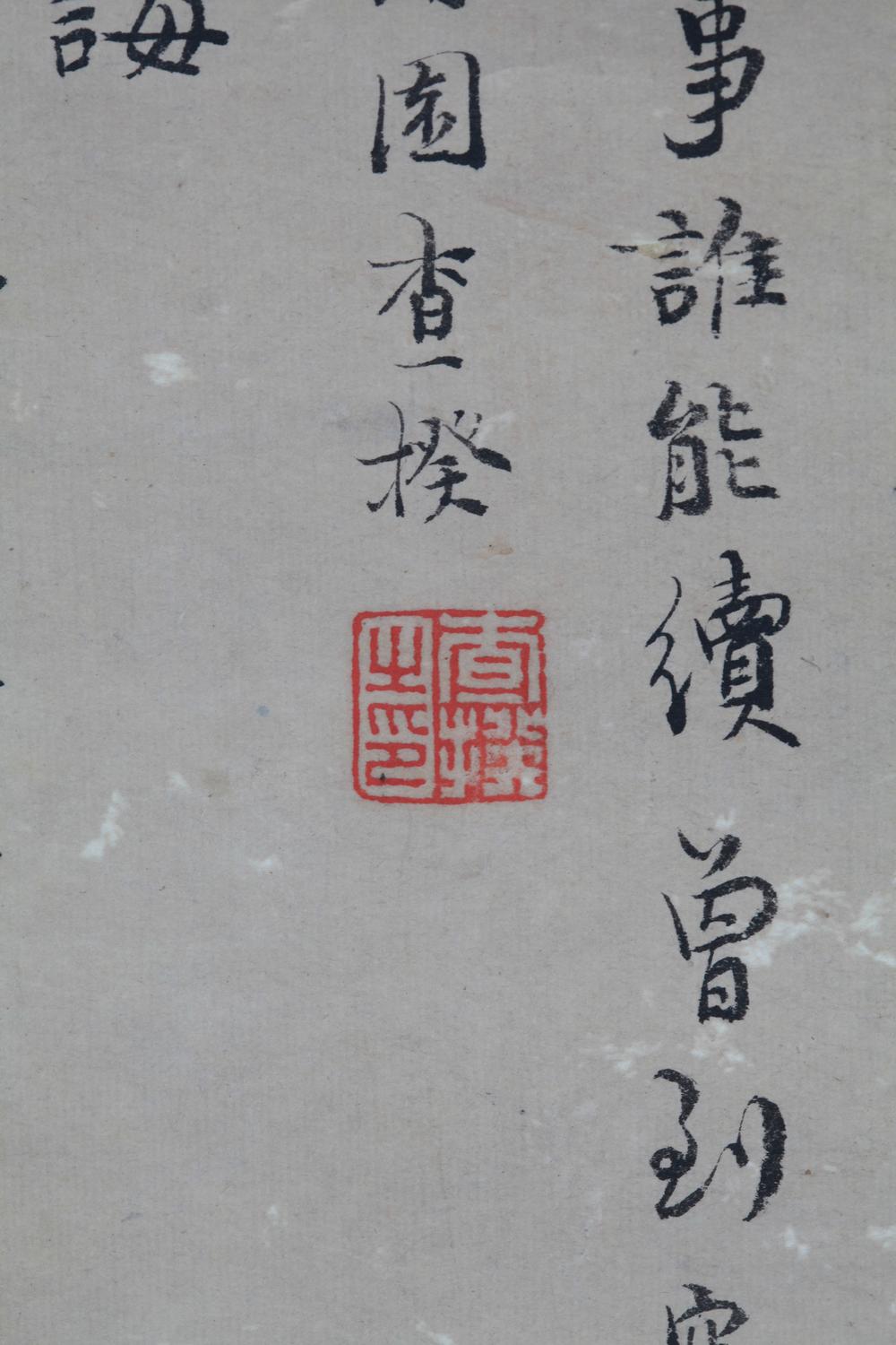 _毛西河朱竹坨二先生小照__