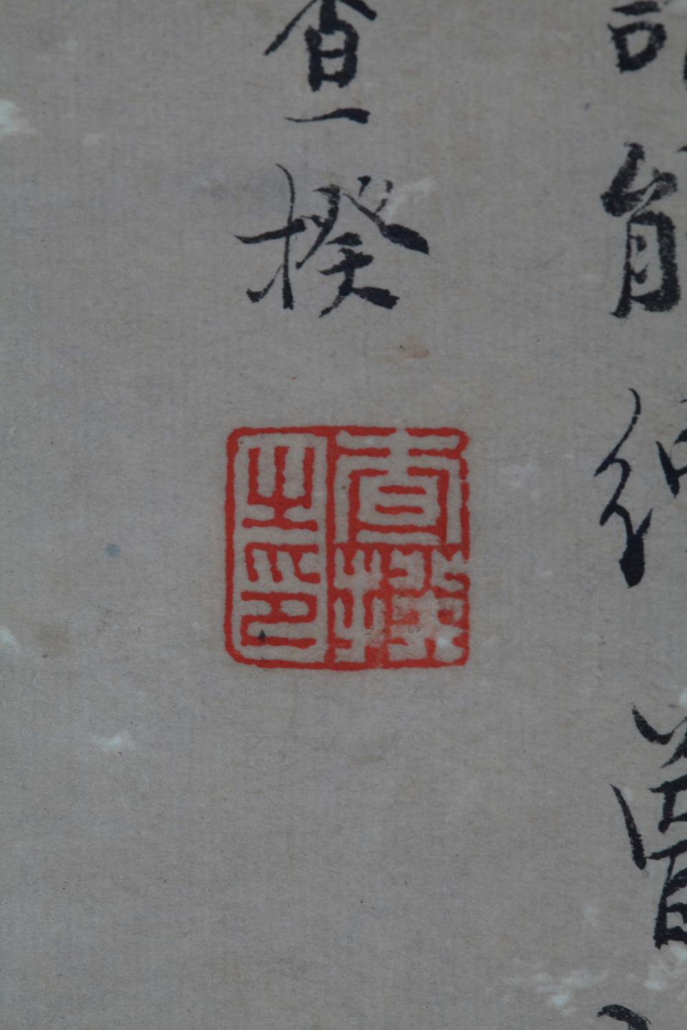 _毛西河朱竹坨二先生小照__