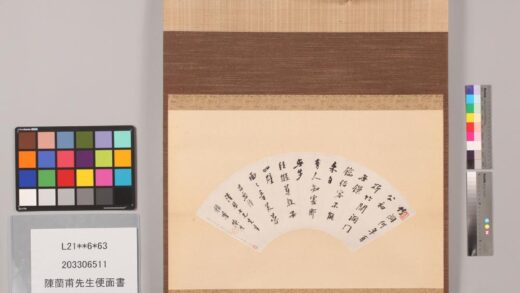 3346 陈兰甫先生便面书 0621223600 1.jpg