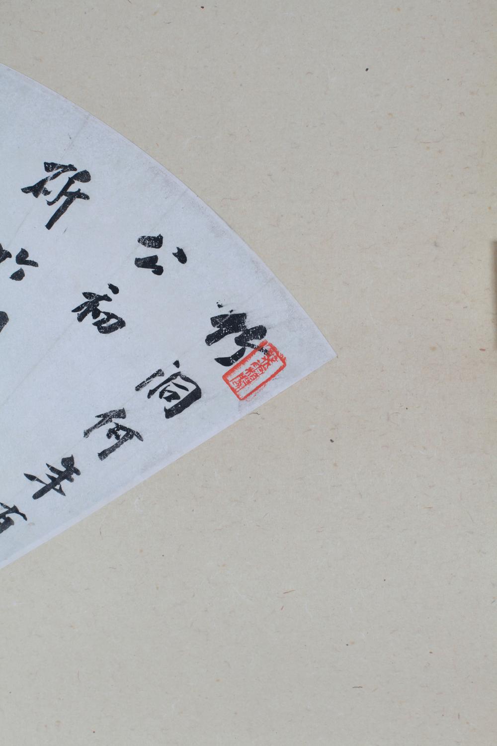 _陈兰甫先生便面书__