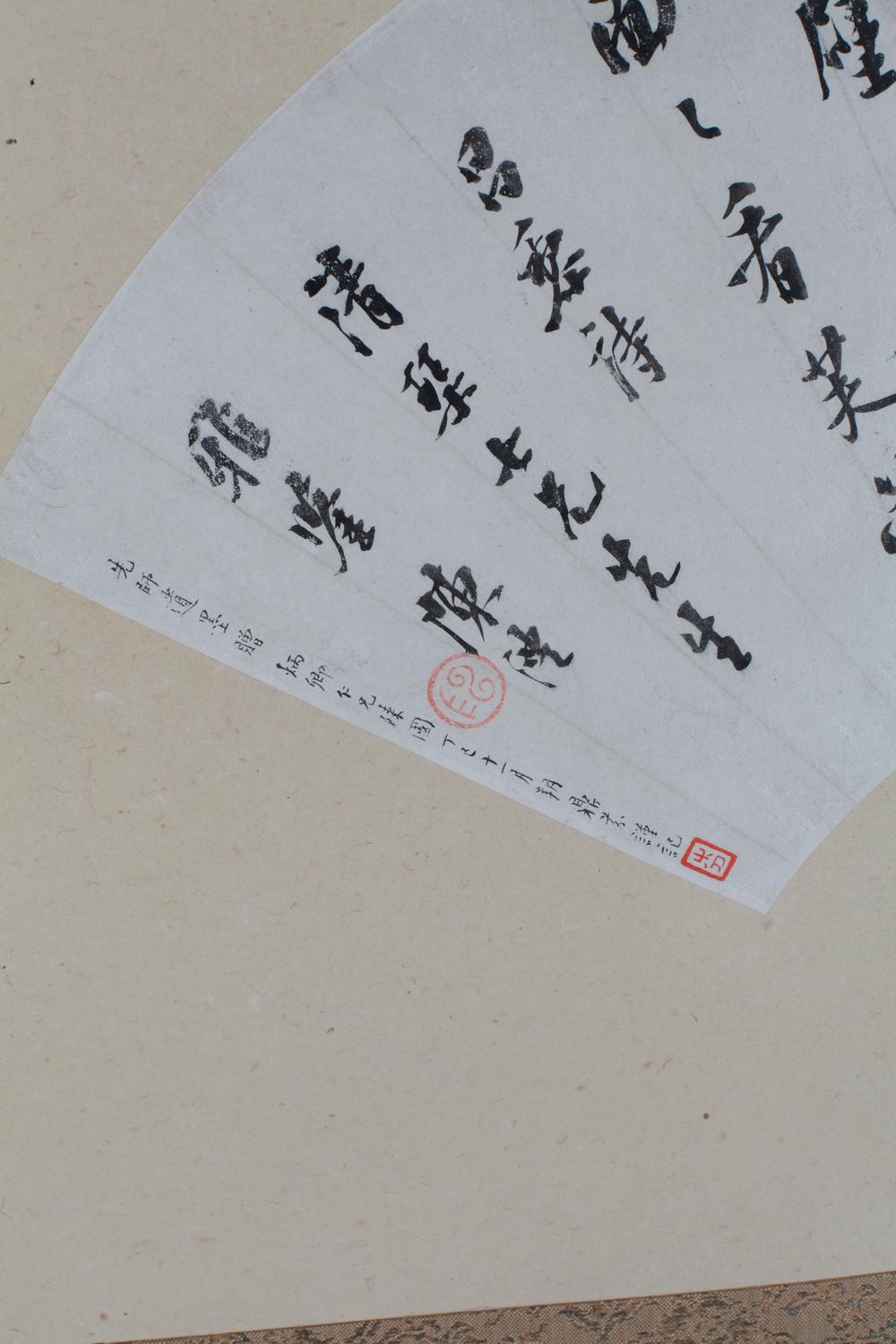 _陈兰甫先生便面书__