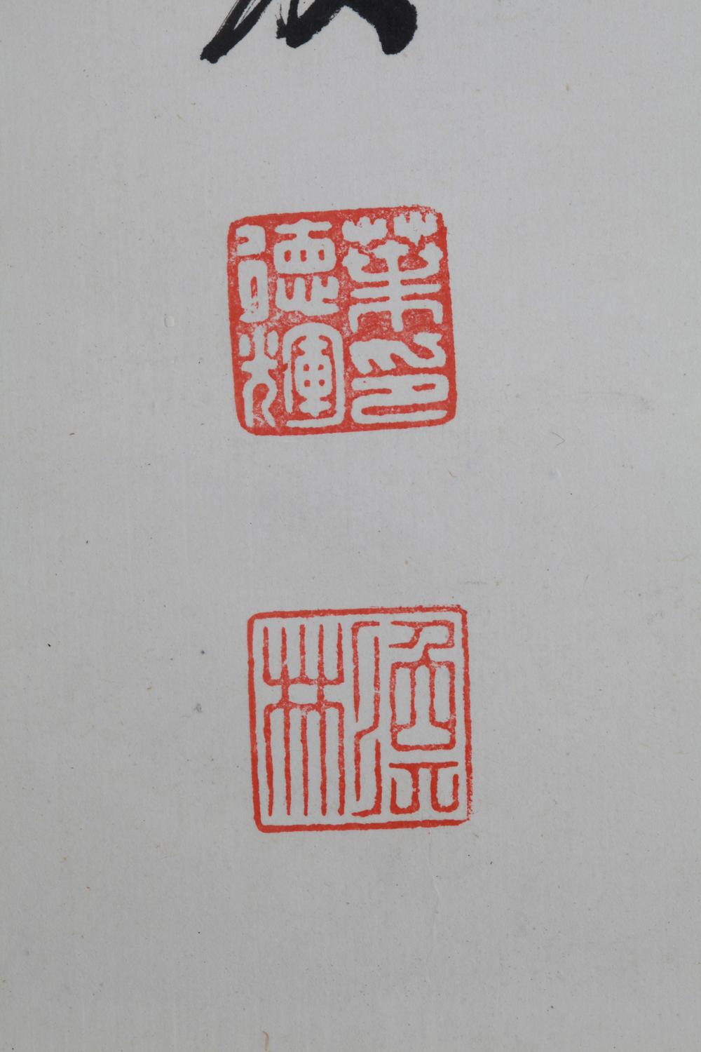 _叶焕彬行书条幅__