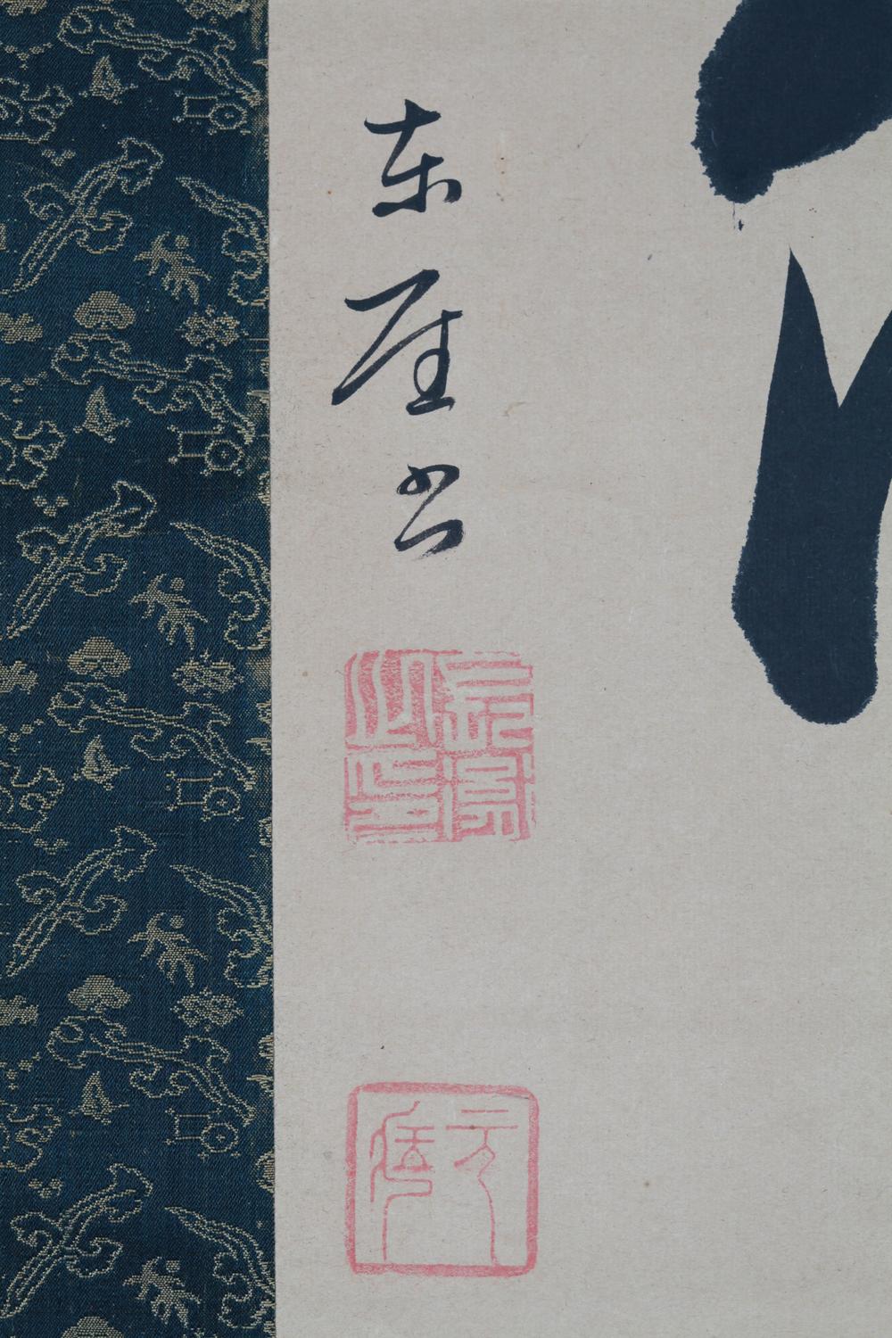 _东涯先生一行物__