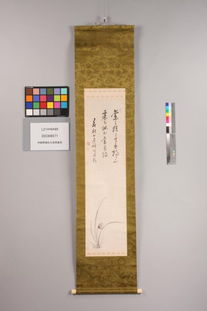 3349 伊藤兰嵎先生墨兰画赞 0621223629 1.jpg