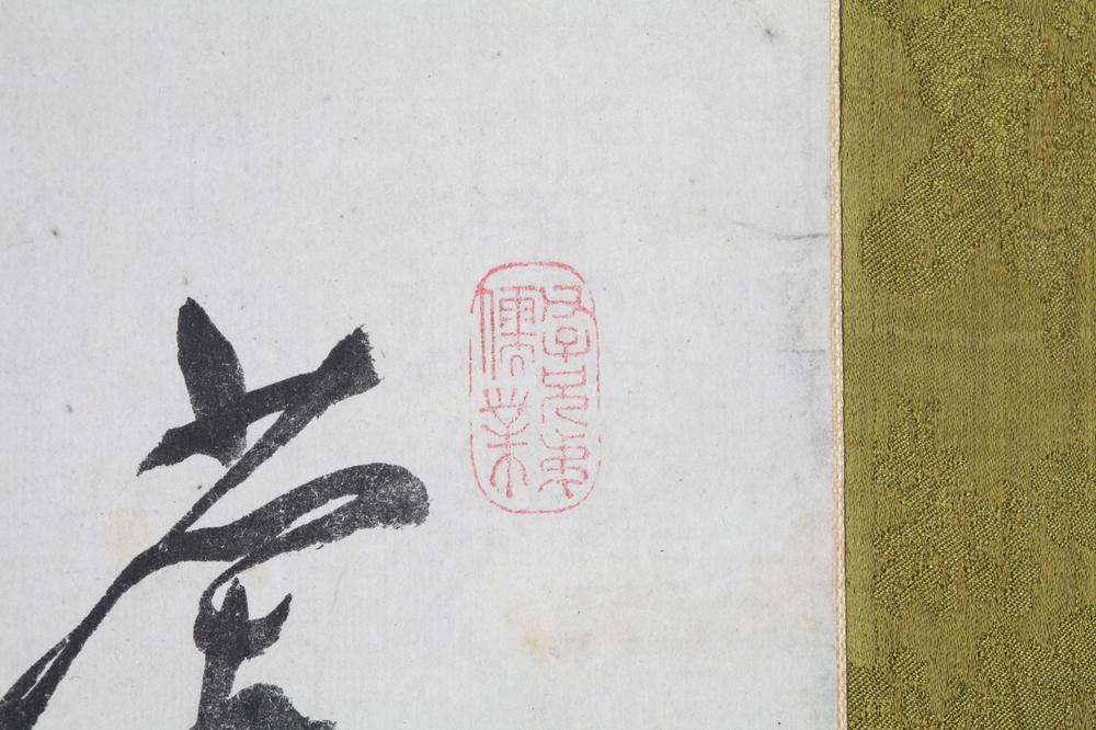 _伊藤兰嵎先生墨兰画赞__